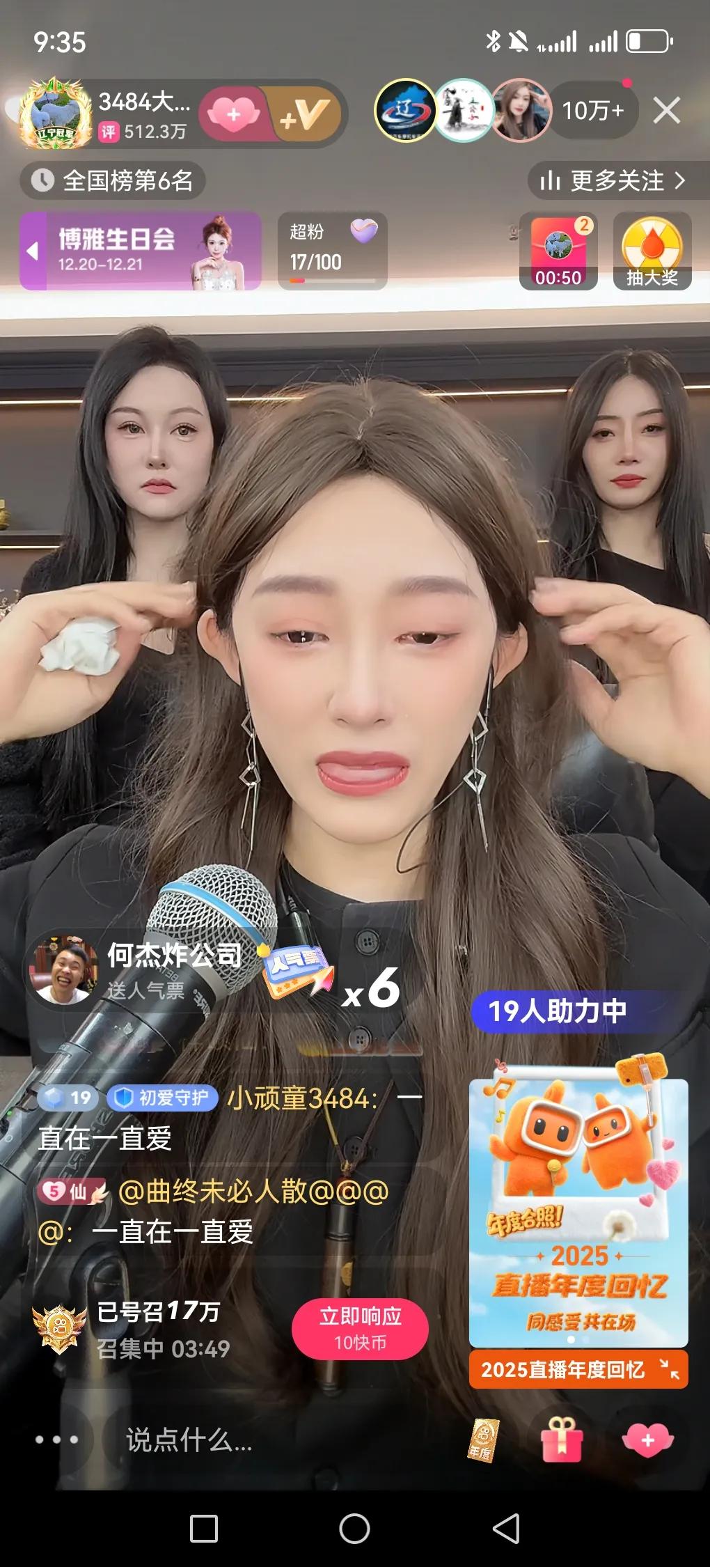 天塌了，爆炸了，剧本都不带这么演的，醋王深夜发文正式分手，羊腿时代结束，原来，腿