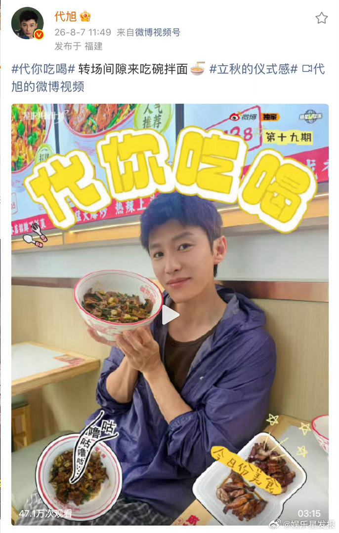 代旭吃面吃到晕碳了 谁懂同款感受！大口嗦完一碗面困意突袭，代旭吃面吃到晕碳，完美