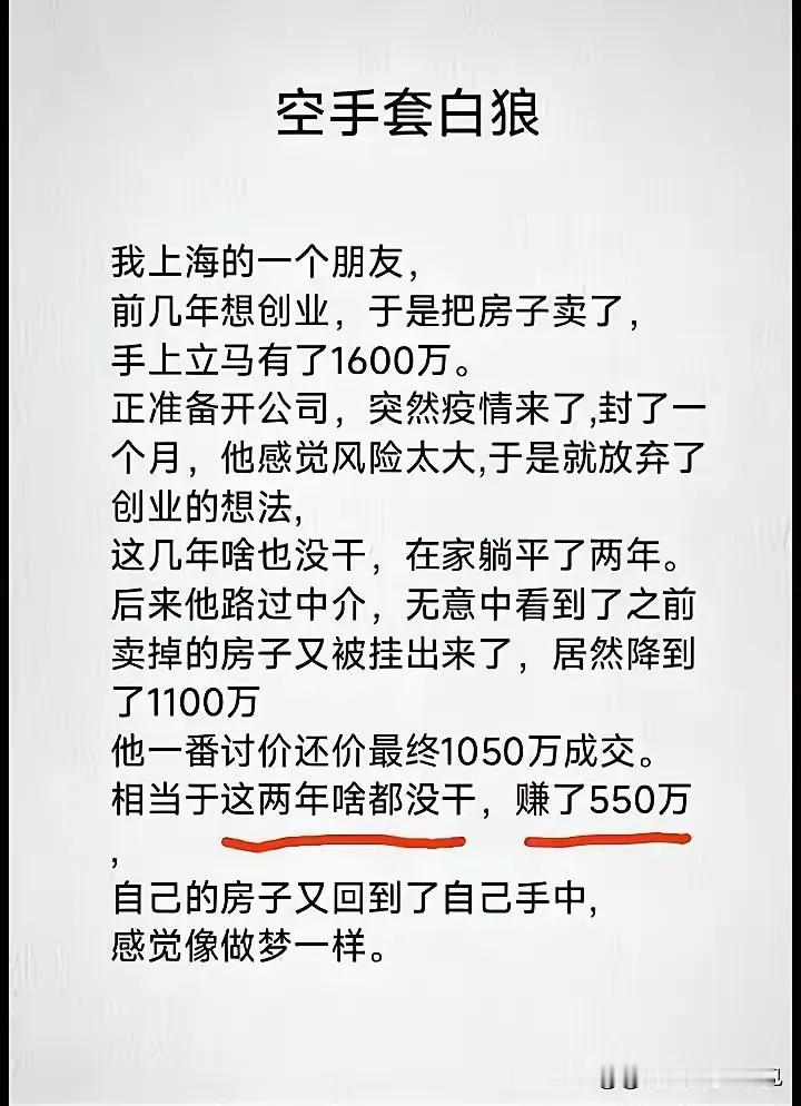这个空手套白狼，许多人看了，心里可能不舒服😔[捂脸]。
        我咋没