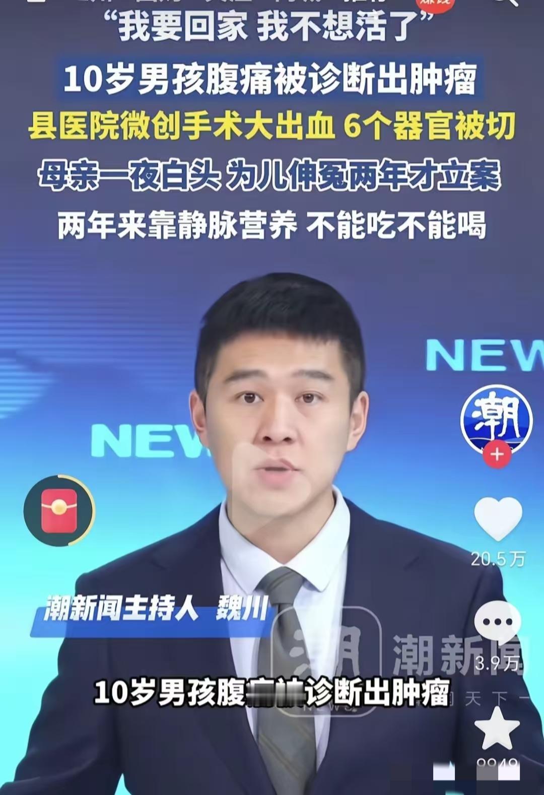 “我要回家，不想活了！”山东12岁男孩小烨的哭喊令人心碎。两年前，他因校园撞击腹