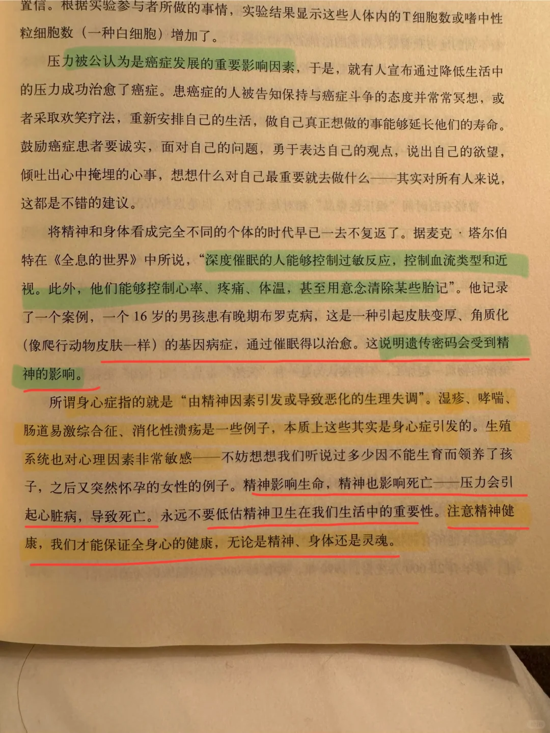 “深度催眠的人能够控制过敏反应，控制血流类型和近视。此外，他们能够控制...