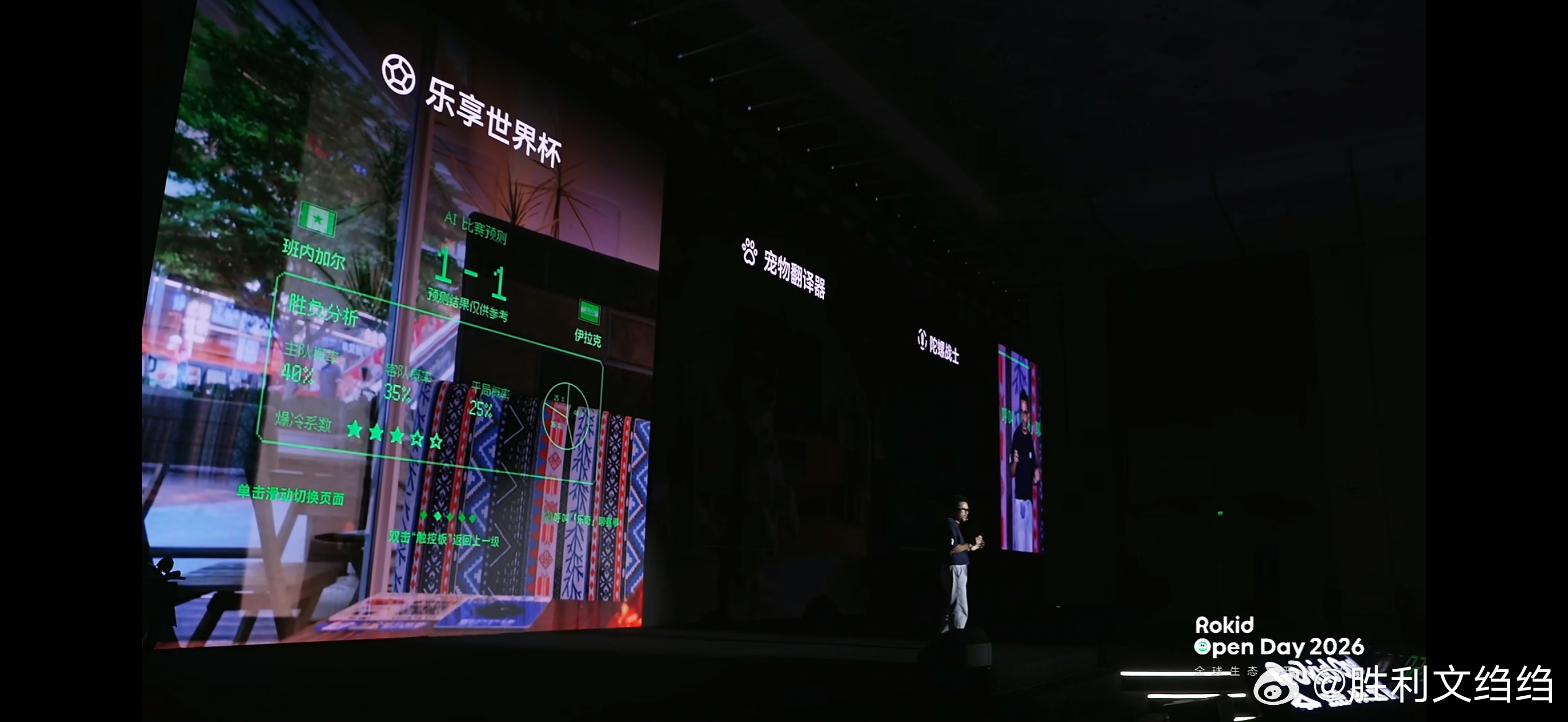 乐奇的作业辅导和世界杯智能体还不错，那么宠物翻译器呢