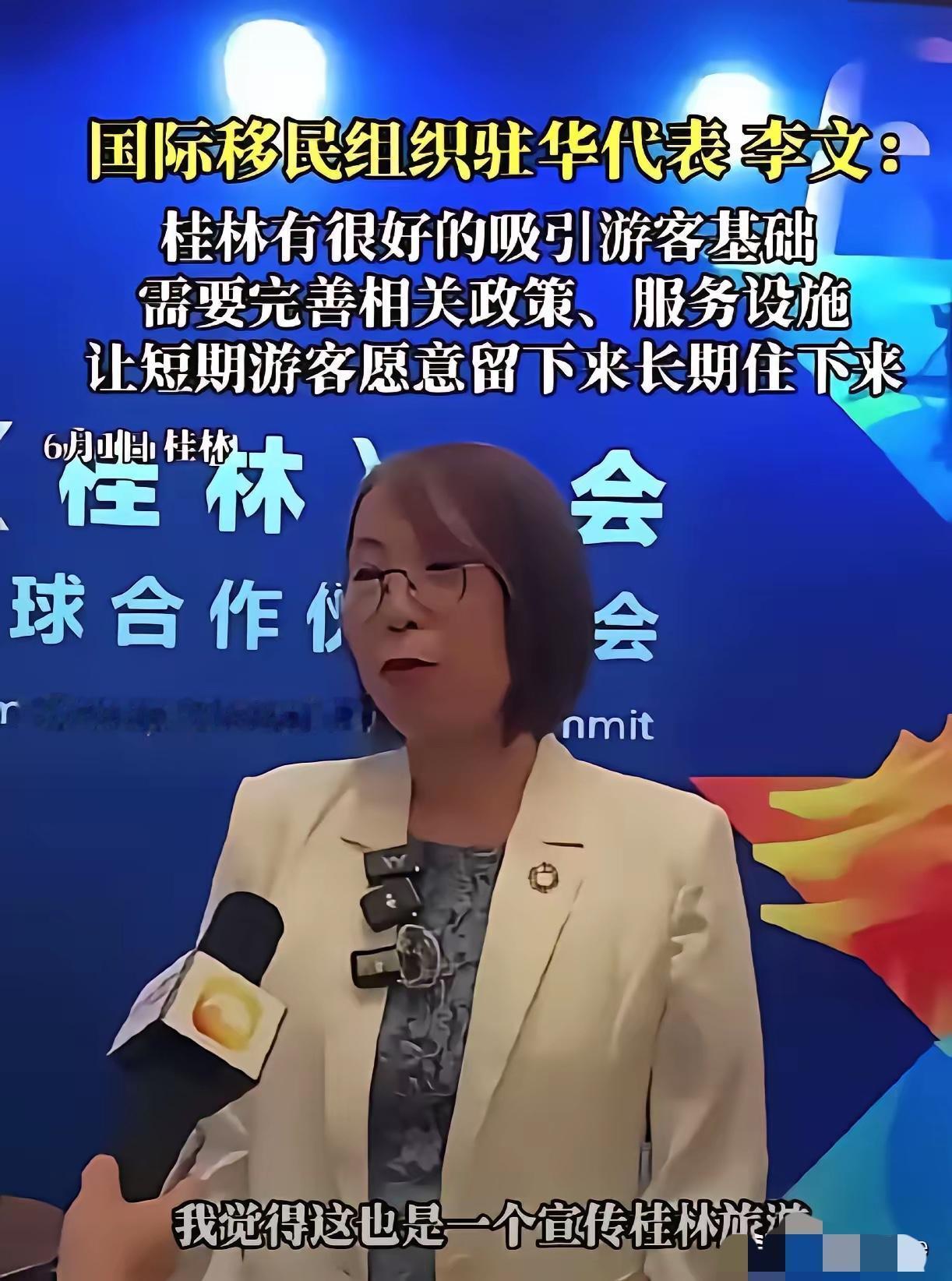 国际移民组织建议吸引外国人长期定居桂林，汤家凤怒怼：我国不是移民国家！
​​近日