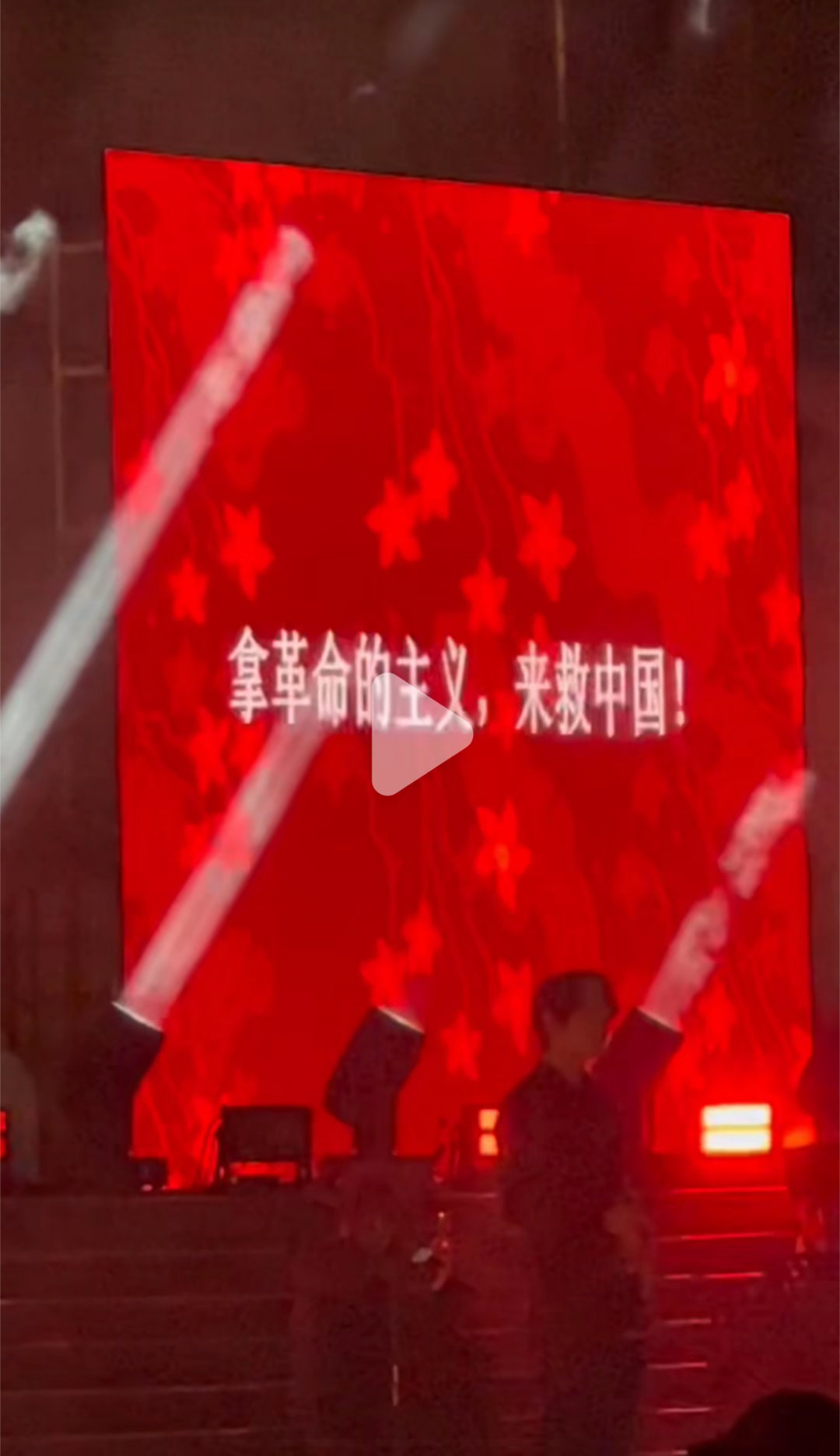 广东中山纪念堂的汉服晚会明制汉服，背景直接放孙中山辛亥革命发言汉族