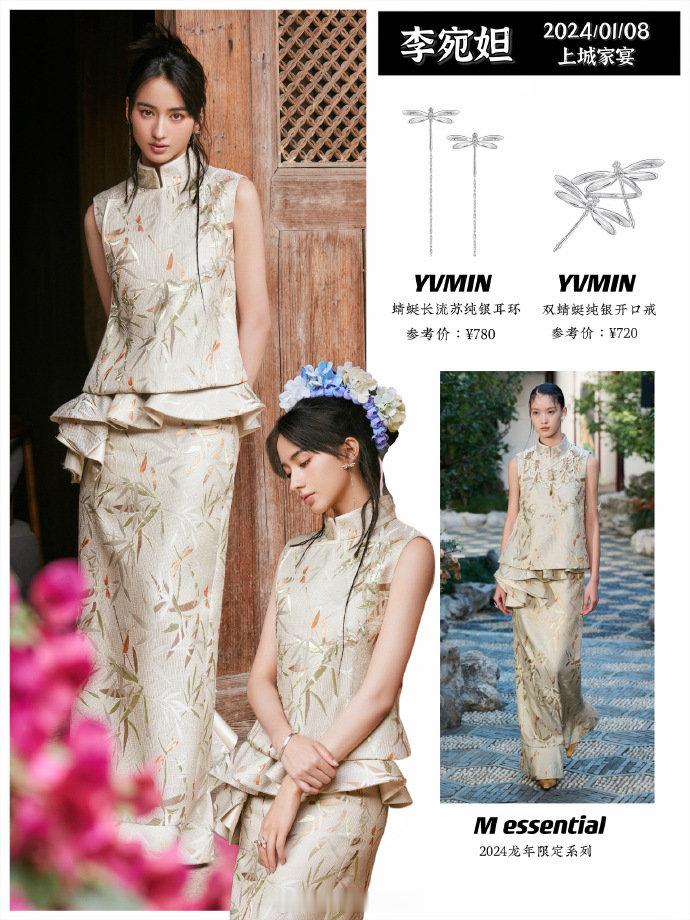 中德混血女星#李宛妲#今日亮相上城家宴，因为活动办在福建泉州，她便入乡随俗戴了超