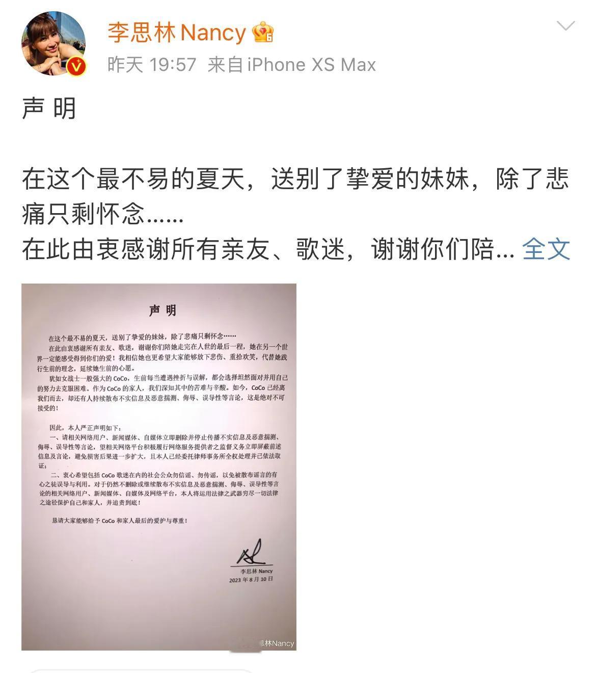 李玟二姐，严重声明！

8月10日晚，面对网上沸沸扬扬的传闻，李玟二姐终于坐不住
