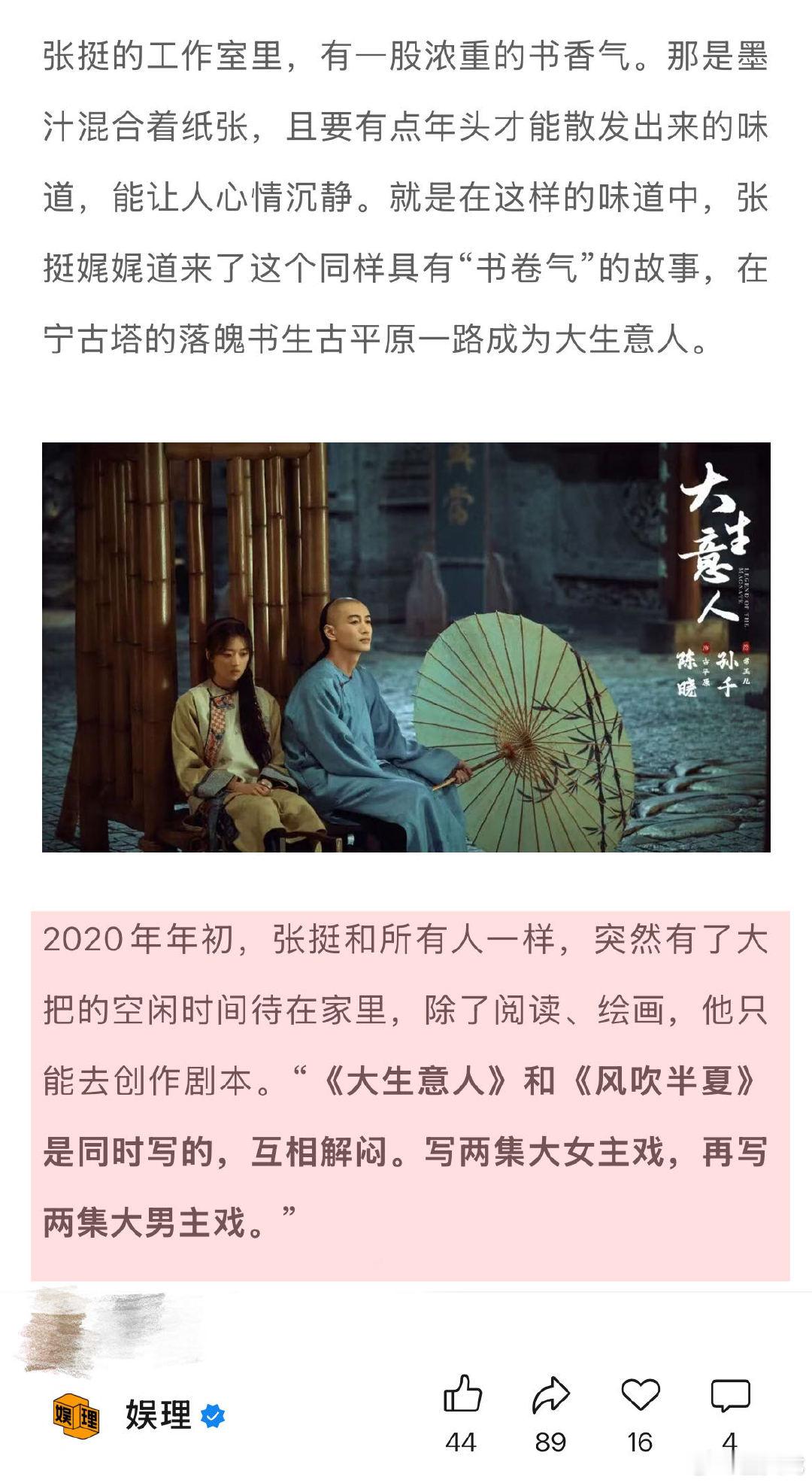 导演在陈晓孙千身上找到了真诚 大生意人导演谈男女主角感情线 《大生意人》导演张挺