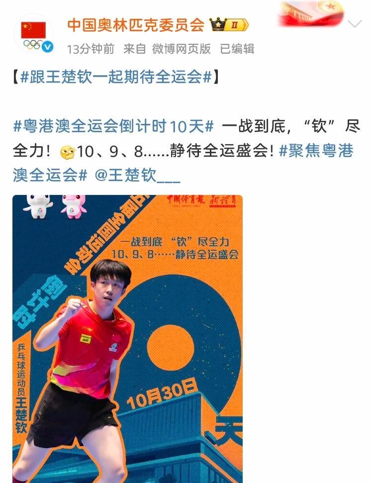 王楚钦和孙颖莎上场，全场都屏住呼吸。
不是奥运会，但比奥运会还狠。
全运会没外协