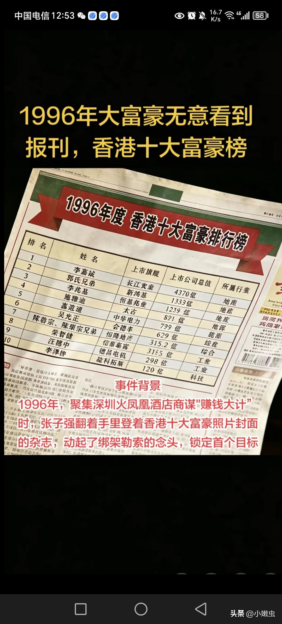 当年国内百万就是大富翁，香港却是百亿，千亿富豪，当年香港收垃圾的到内地敢大吃大喝