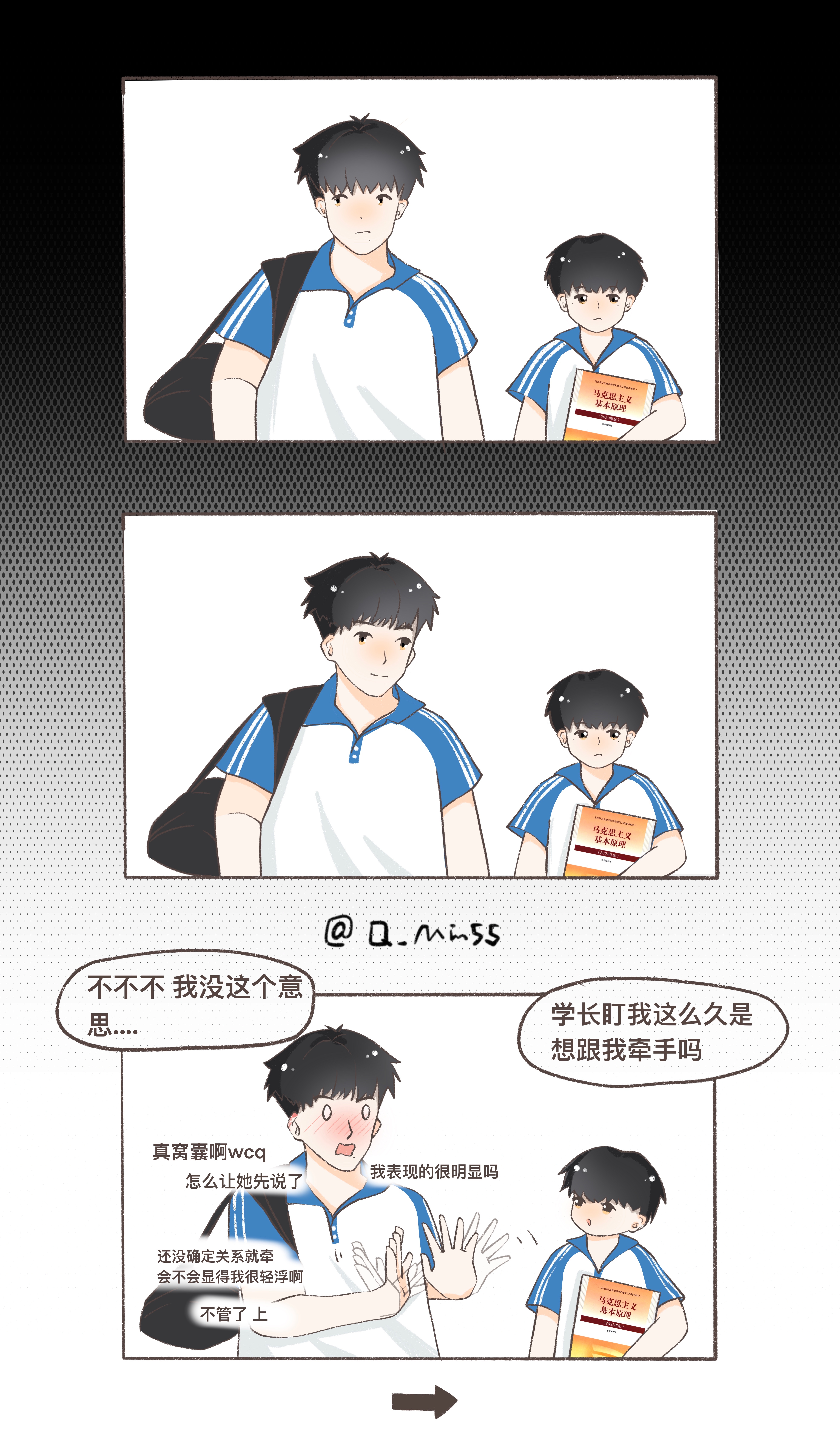 -暧昧期建设一点点校园纯情小情侣👐🏻 ​  ​​​