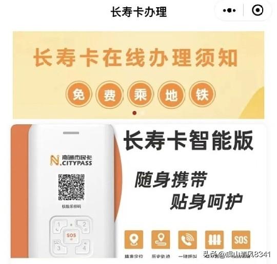 南通有“尊老卡”，但它是60-64岁老人享受公交半价的专用卡。65岁及以上老人则