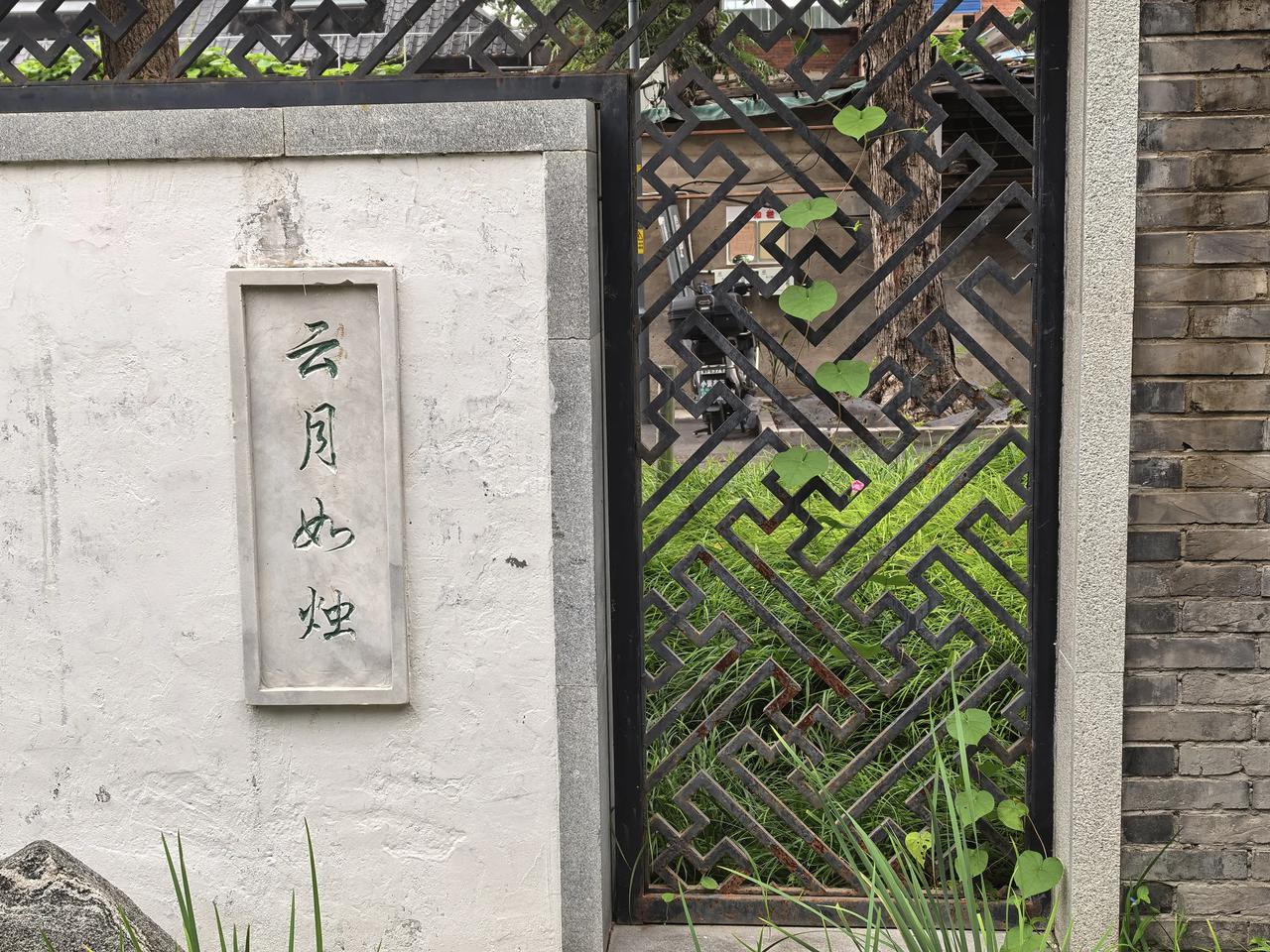 晒图笔记大赛小公园里的这个位置有个牵牛花，跟这个景还挺搭的，把景色点缀传神，沿着