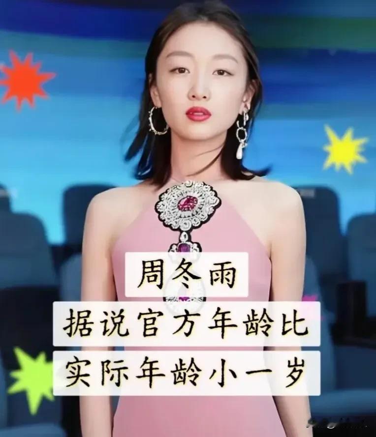 女星年龄 娱乐圈那些事 明星八卦