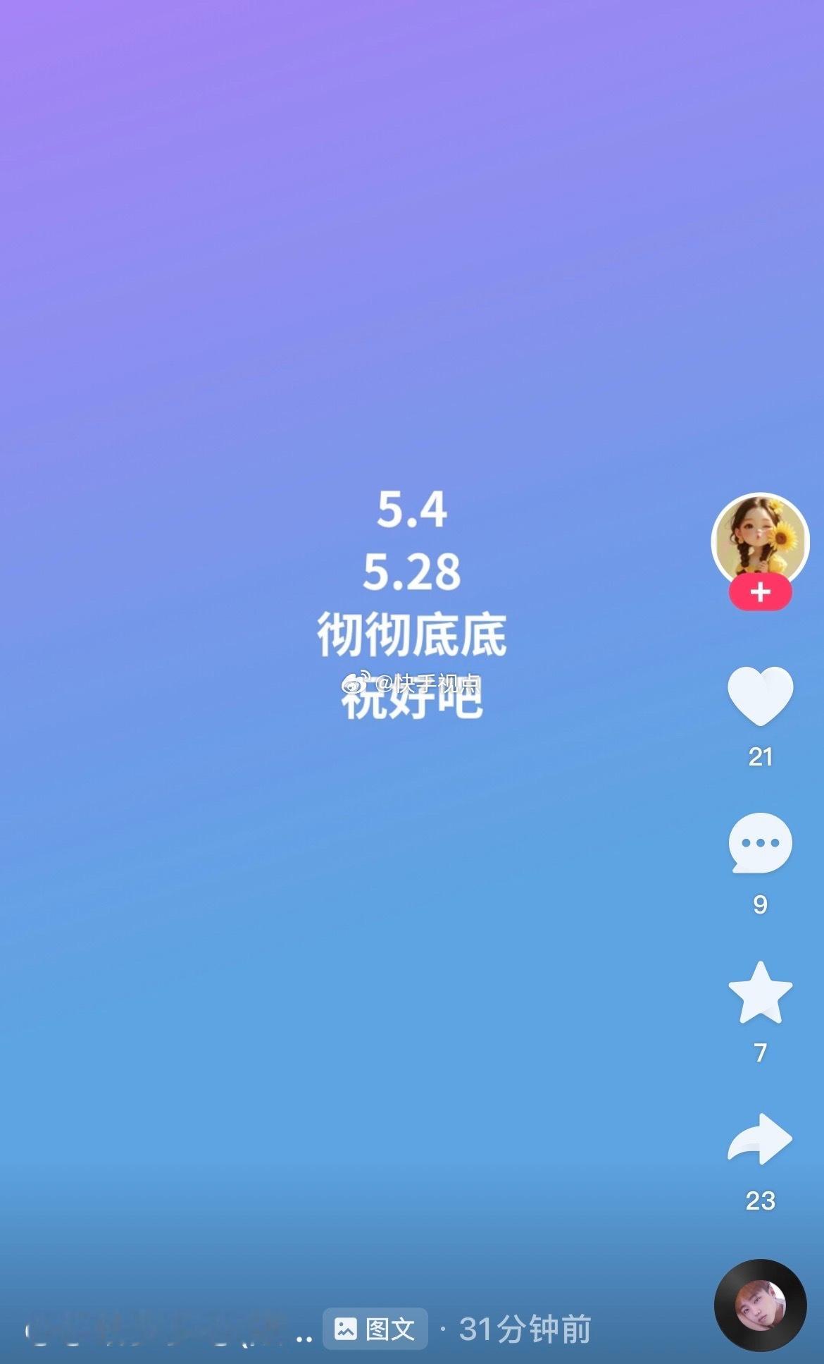今天是洋玥三周年了，洋玥粉又开始回忆了，我们都还在，都在等你们两个说的三年未嫁未