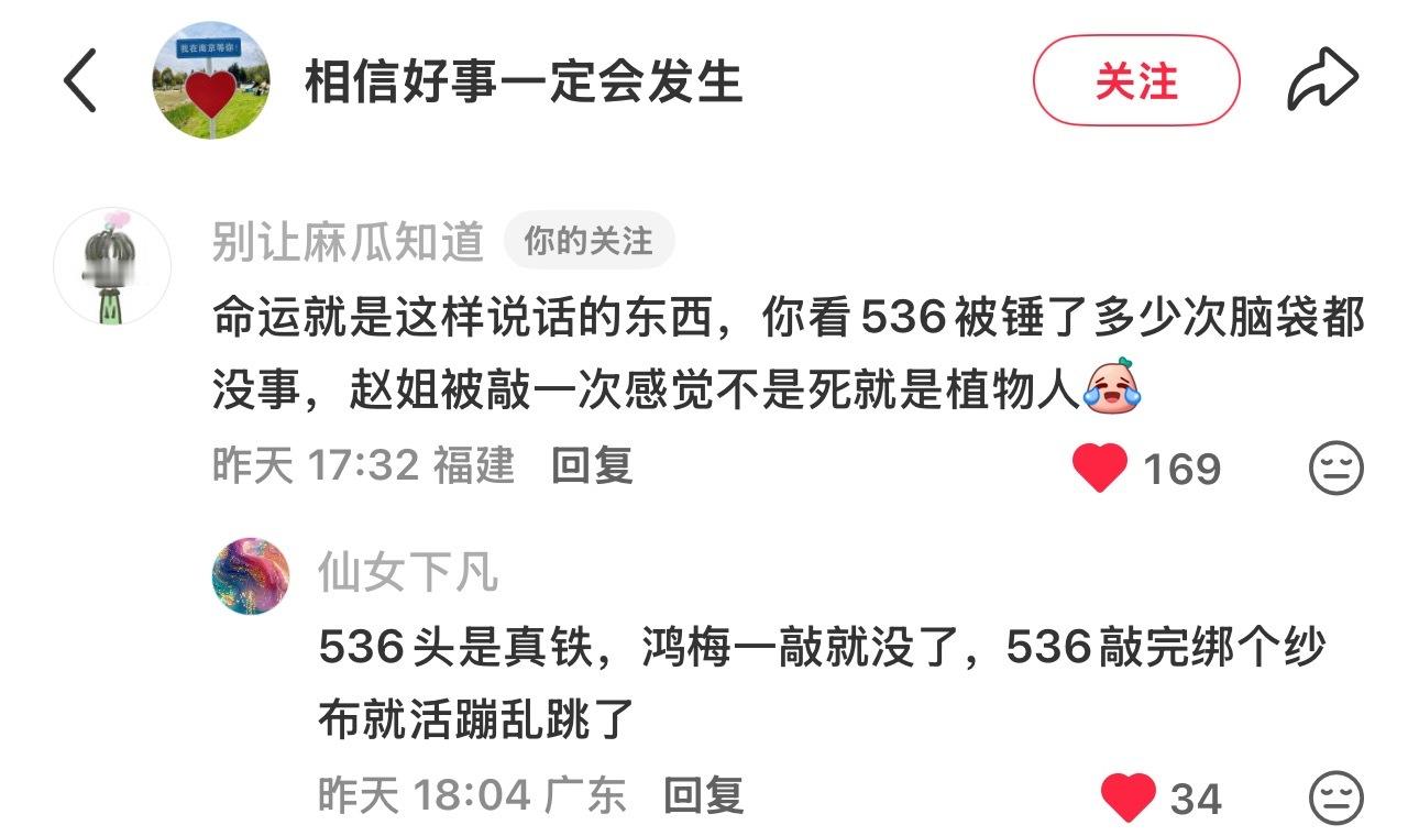噗