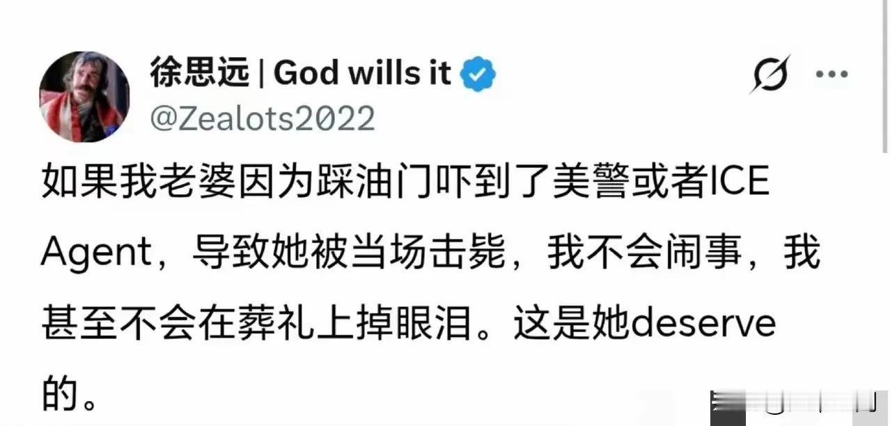 这个徐思远应该是美国养殖技术的巅峰体现了，这个徐思远为了给美国明尼苏达ICE随意