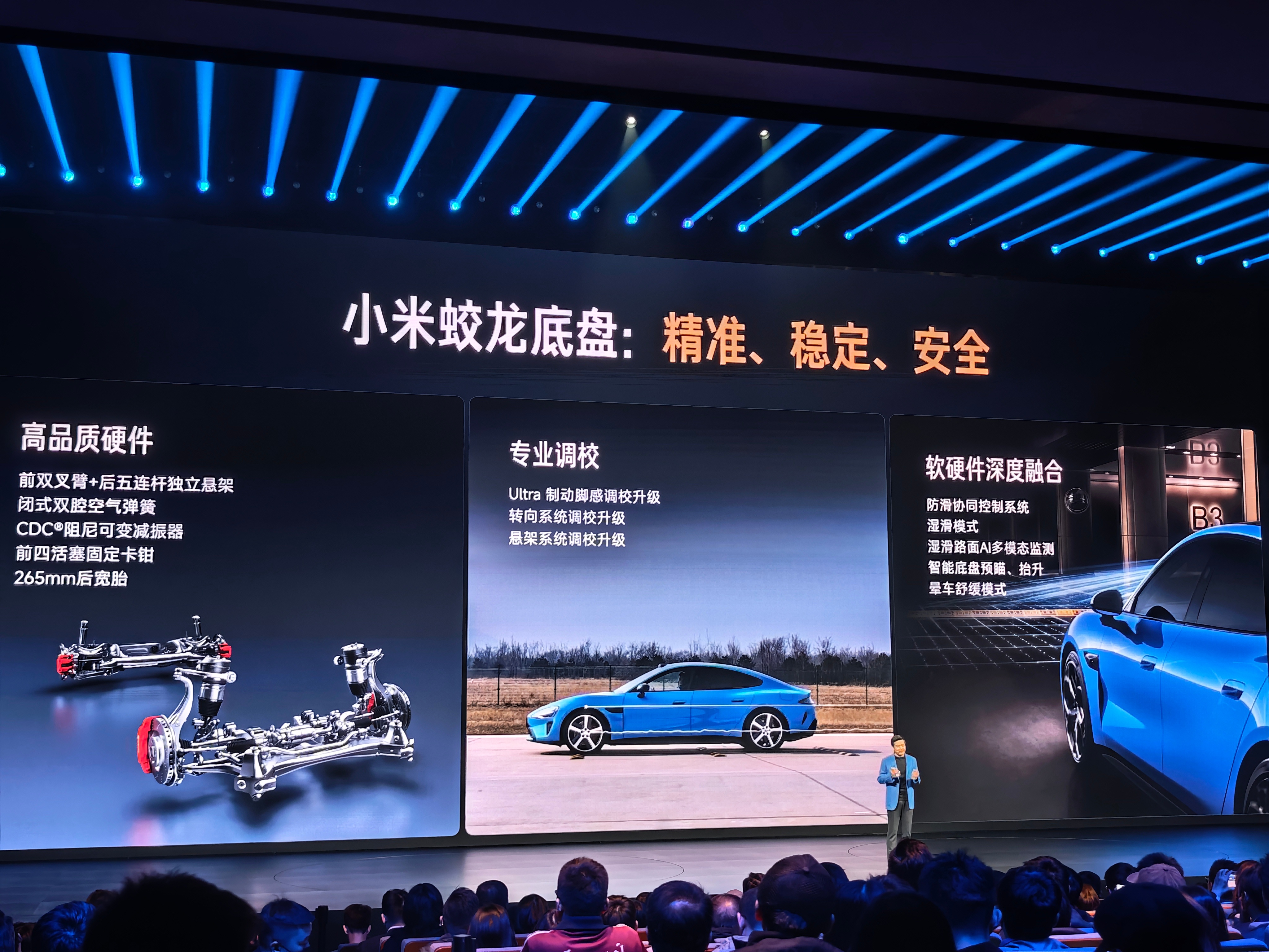 新一代SU7 蛟龙底盘就蛟龙底盘呗，又不是靠起名赢，全程都在讲数据、聊测试，讲得