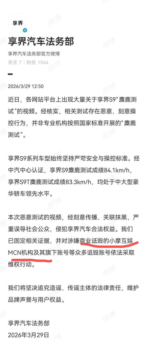 黑完享界，黑尚界这机构背后是？？？？ 