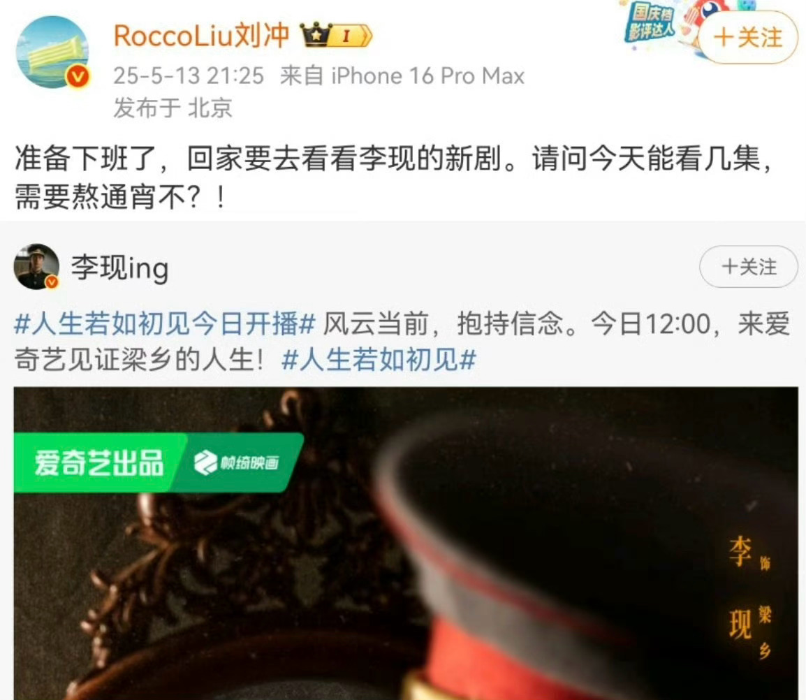 李现下次活动我可以多解开一颗扣子李现回复刘冲谢谢我Rocco原来你是这样的李现！