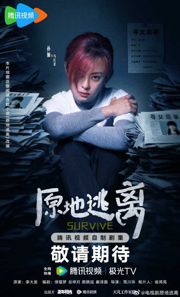 孙俪秦海璐原地逃离官宣 