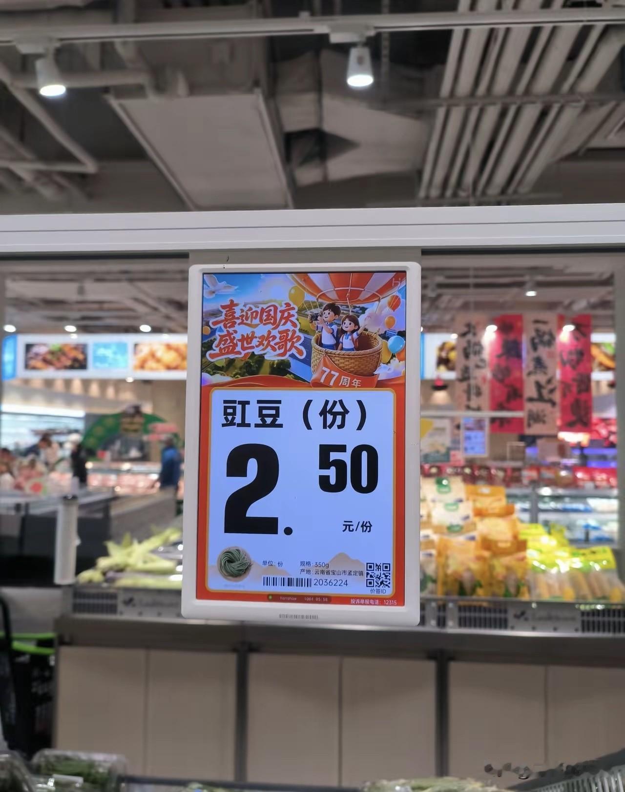 作者加速成长计划宝鸡人注意！老实人超市，现在不“老实”了！菜按份卖，不让挑；买多
