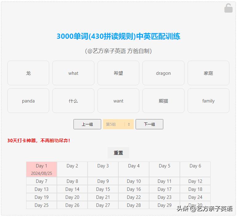 为了更好的提高英语教学，我这几个月学习了很多，收获很多！
其中，为了你能更好的提
