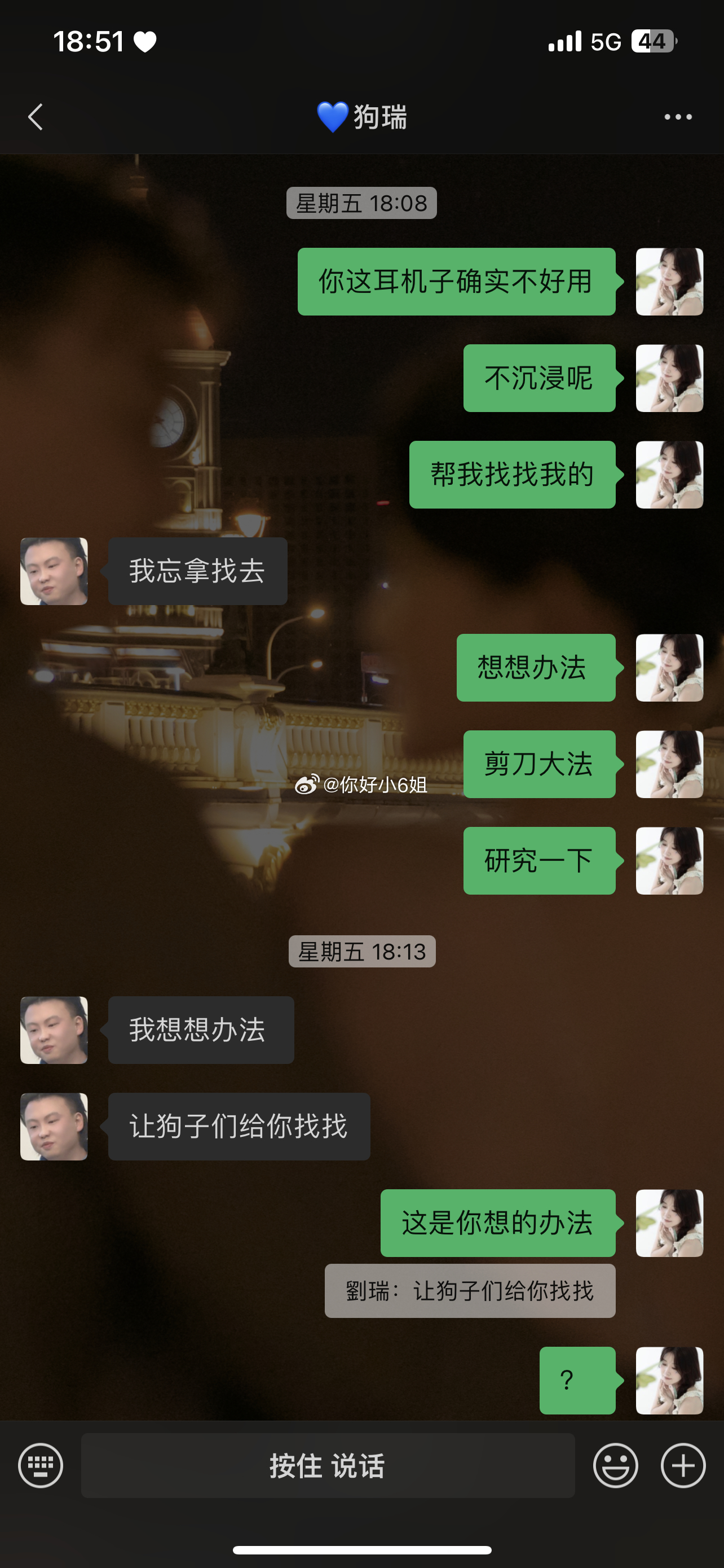 通过聊天记录整理一下我最近的“烦心事”[哆啦A梦害怕] ​​​