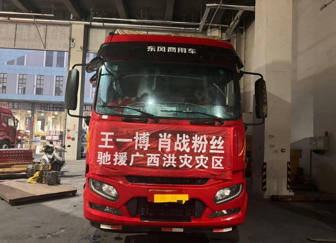 博肖公益超话 
博肖爱心联盟携手扬帆计划捐赠的第三批物资——100把锰钢铁锹、3