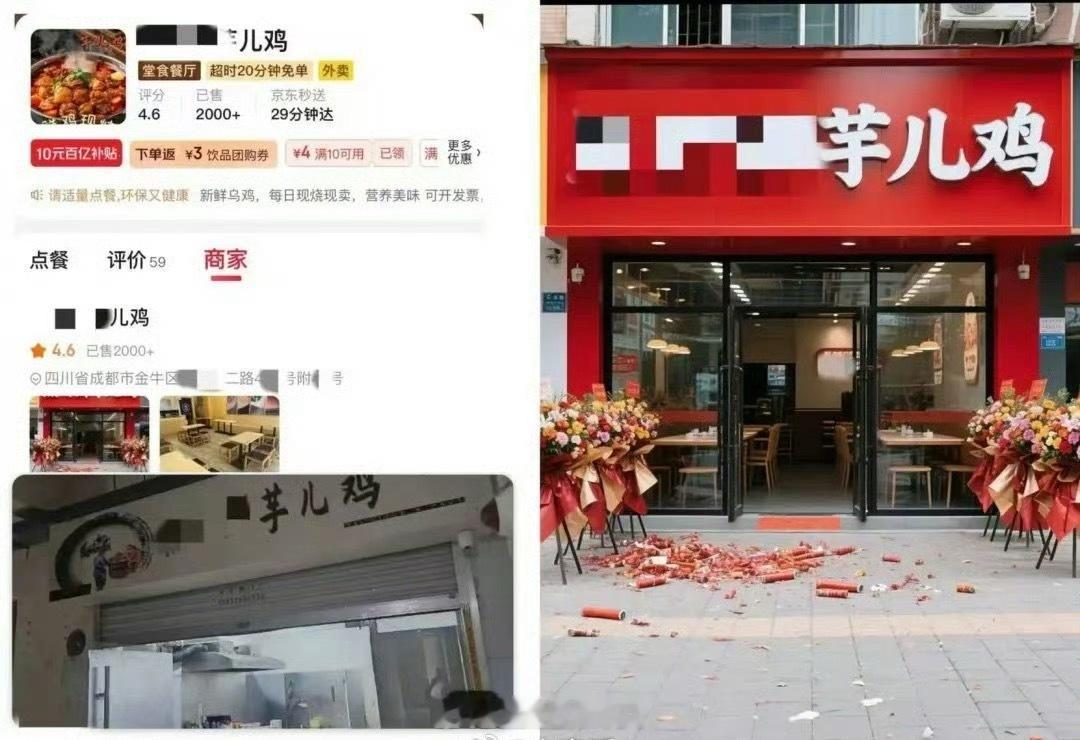 外卖店开始用AI生成门店图了[二哈] ​​​