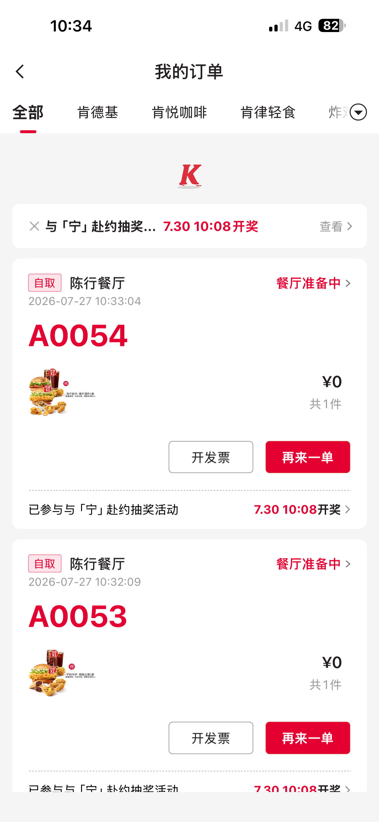 俩周边都有，都有我是该店第一个下单，第一个拿到周边滴开心