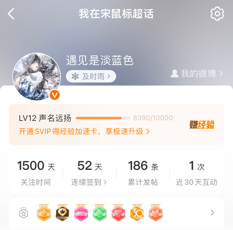 1500天～ 