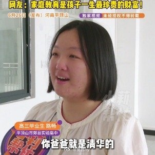 女孩高考708分称清华爸爸是榜样父女皆清华 西安·华严寺