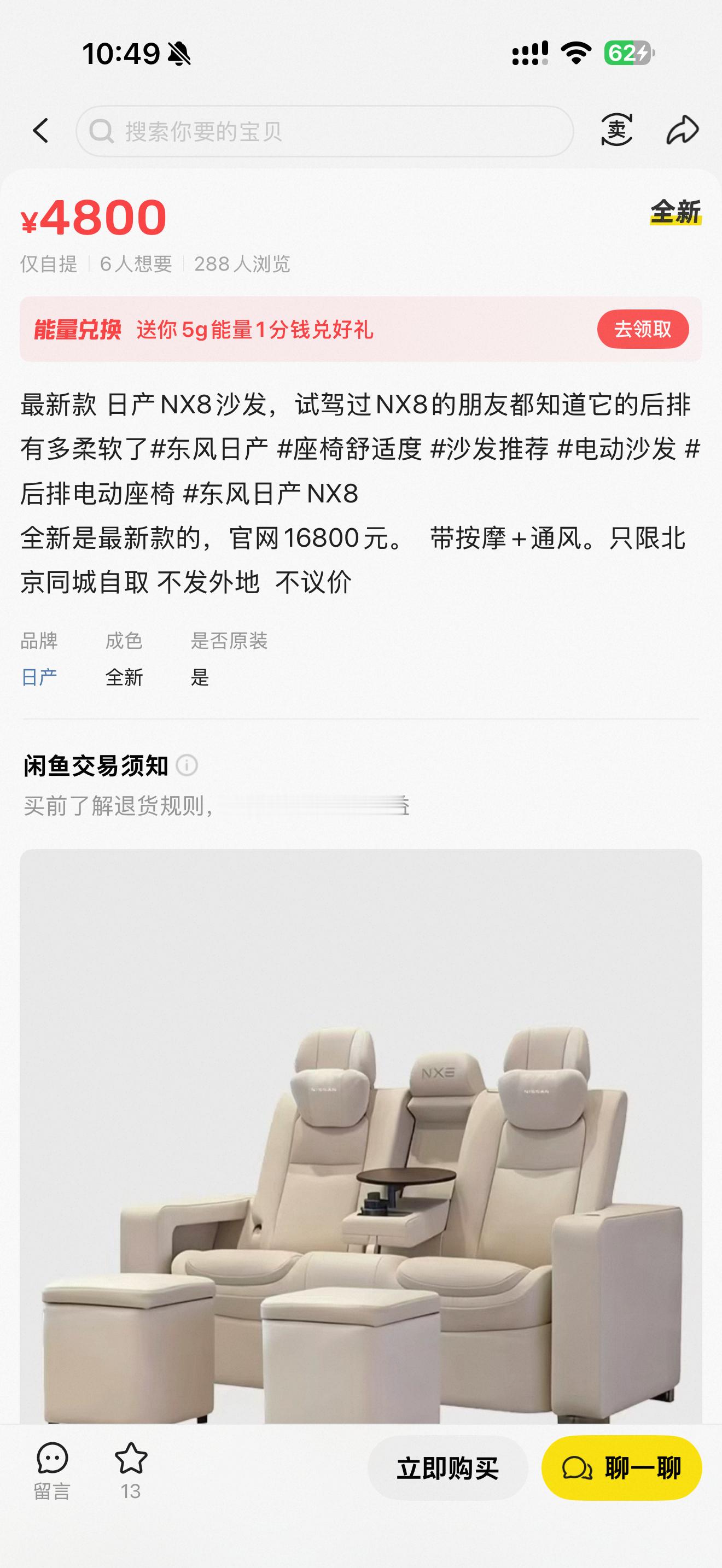 日产在端午节给媒体老师送了NX8的零压云毯大沙发，我看今天视频都统一发了，搜了下