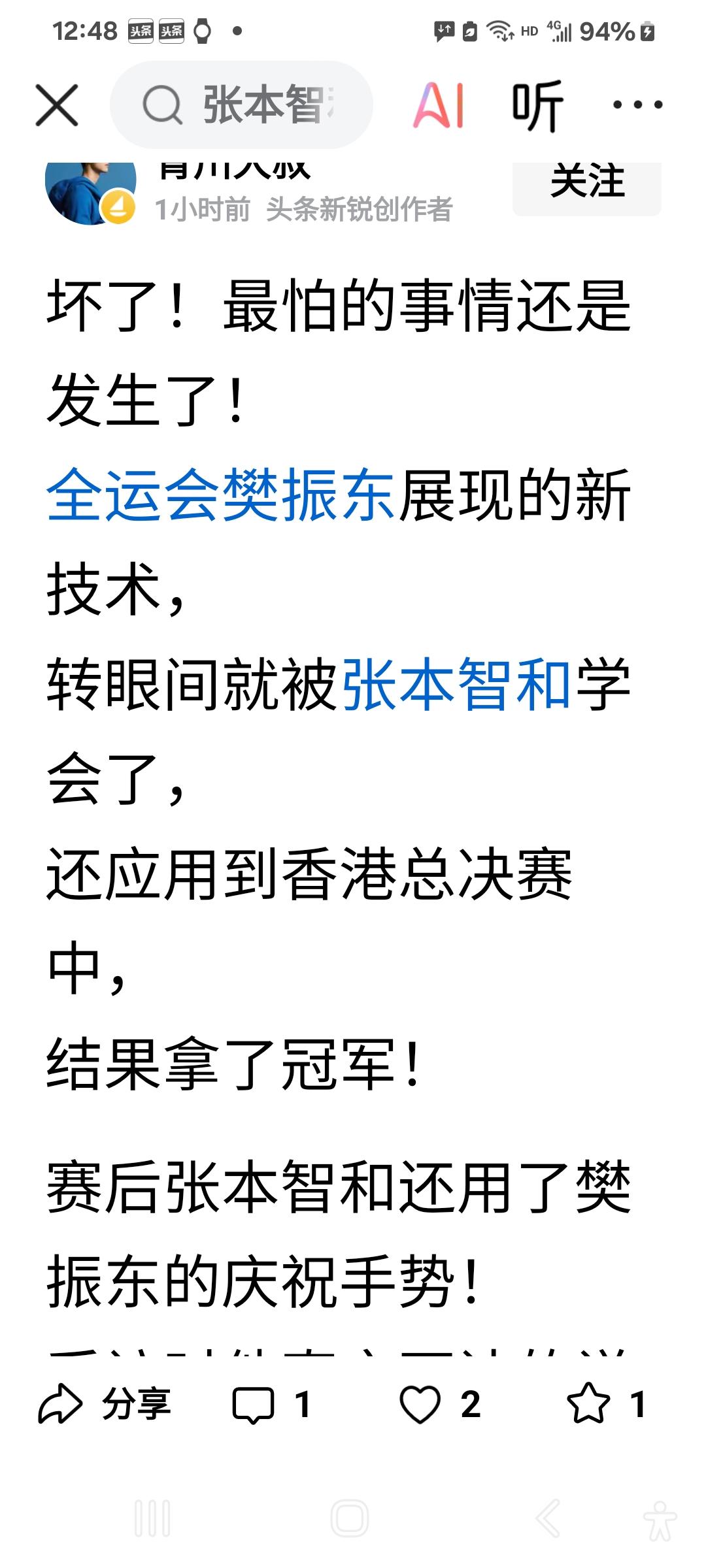 张本智和夺冠是学了樊振东的技术？
张本智和香港总决赛，半决赛战胜林诗栋，决赛又赢