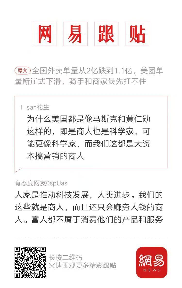易友评论 ​​​