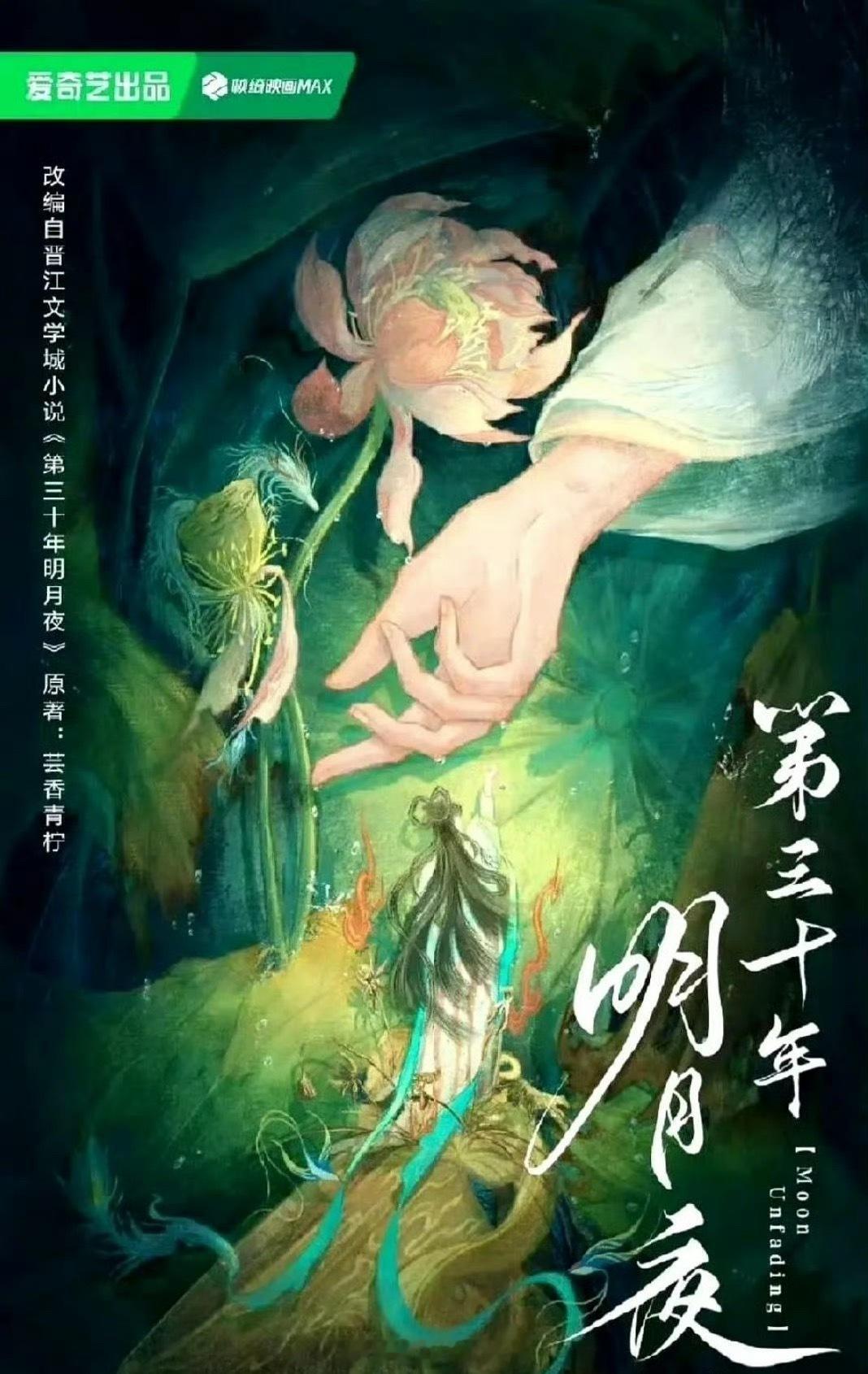 🍉敖瑞鹏和卢昱晓要合作《第三十年明月夜》了，你期待这两位的合作吗
