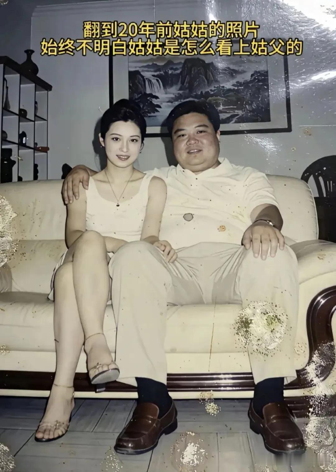 你觉得这家人的姑父姑母是怎么在一起的？