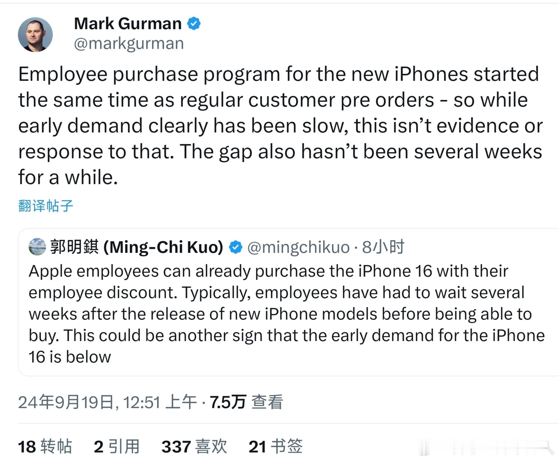 最近郭老师应该是在空🍎。发的所有信息都是负面的。我和古尔曼观点类似，员工内部打