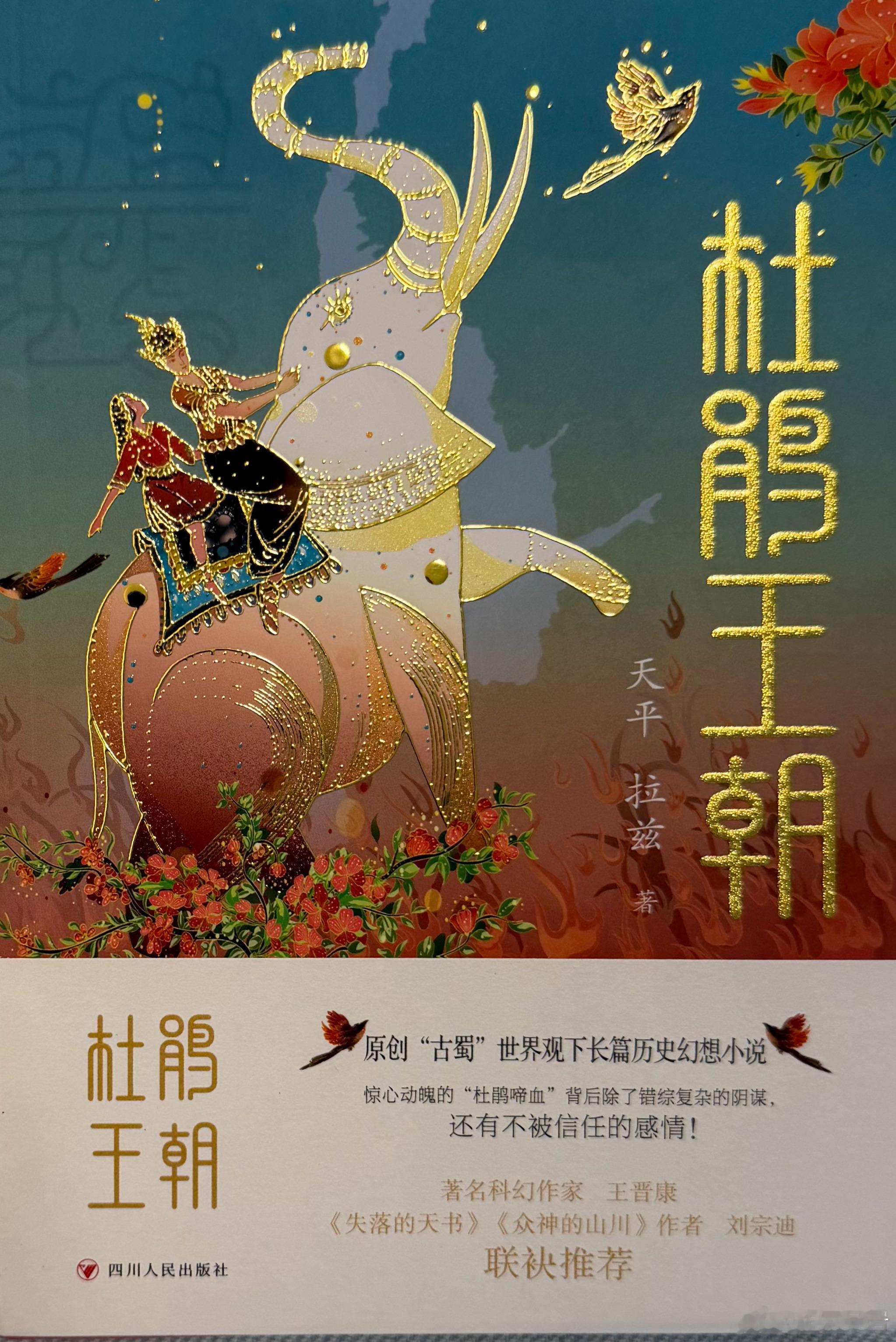 新书收到科幻