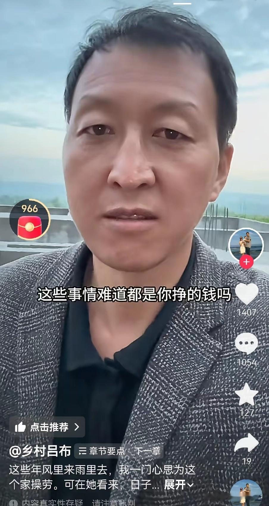 吕布破大防了，原因是粉丝说吕布依靠黄婉琳盖新房，但吕布称自己一人干了整个团队的事