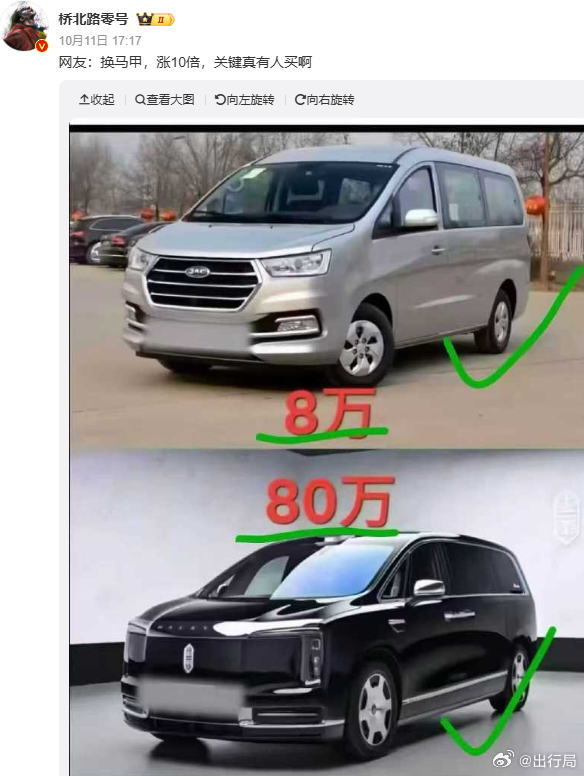 都什么年代了，这种观点还能有这么多捧臭脚的，完全是风马牛不相及的两款车，按照这个