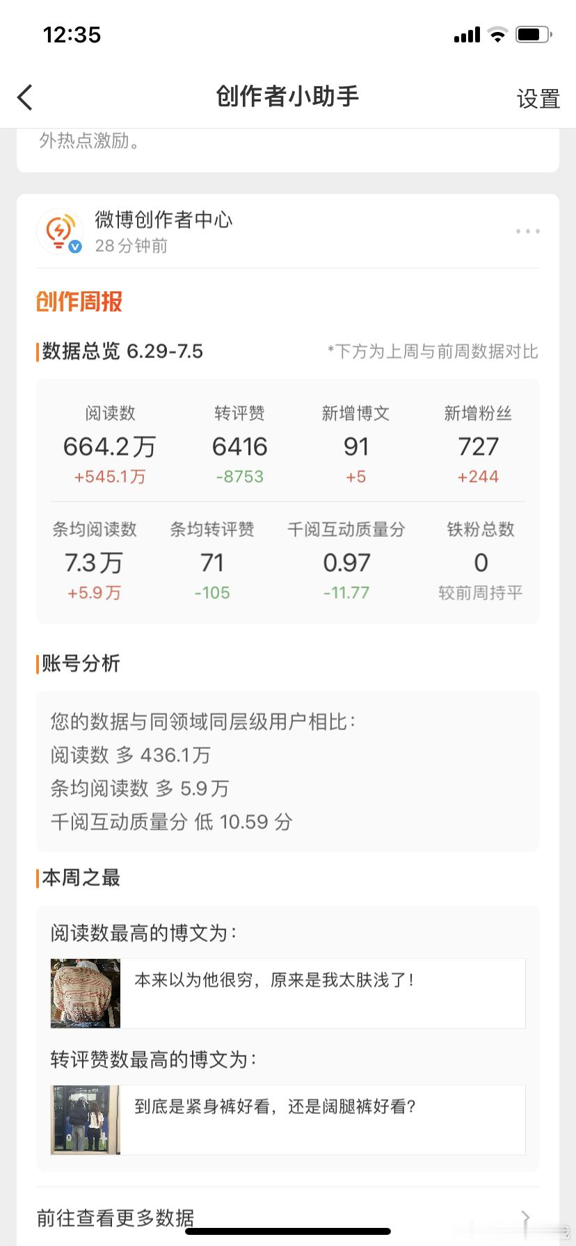 大眼请一直这样保持