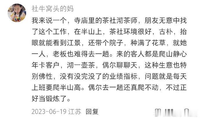选了冷门专业后发现工作也很香完全就是另辟蹊径啊，真的给刚毕业的高考生有了很好的选