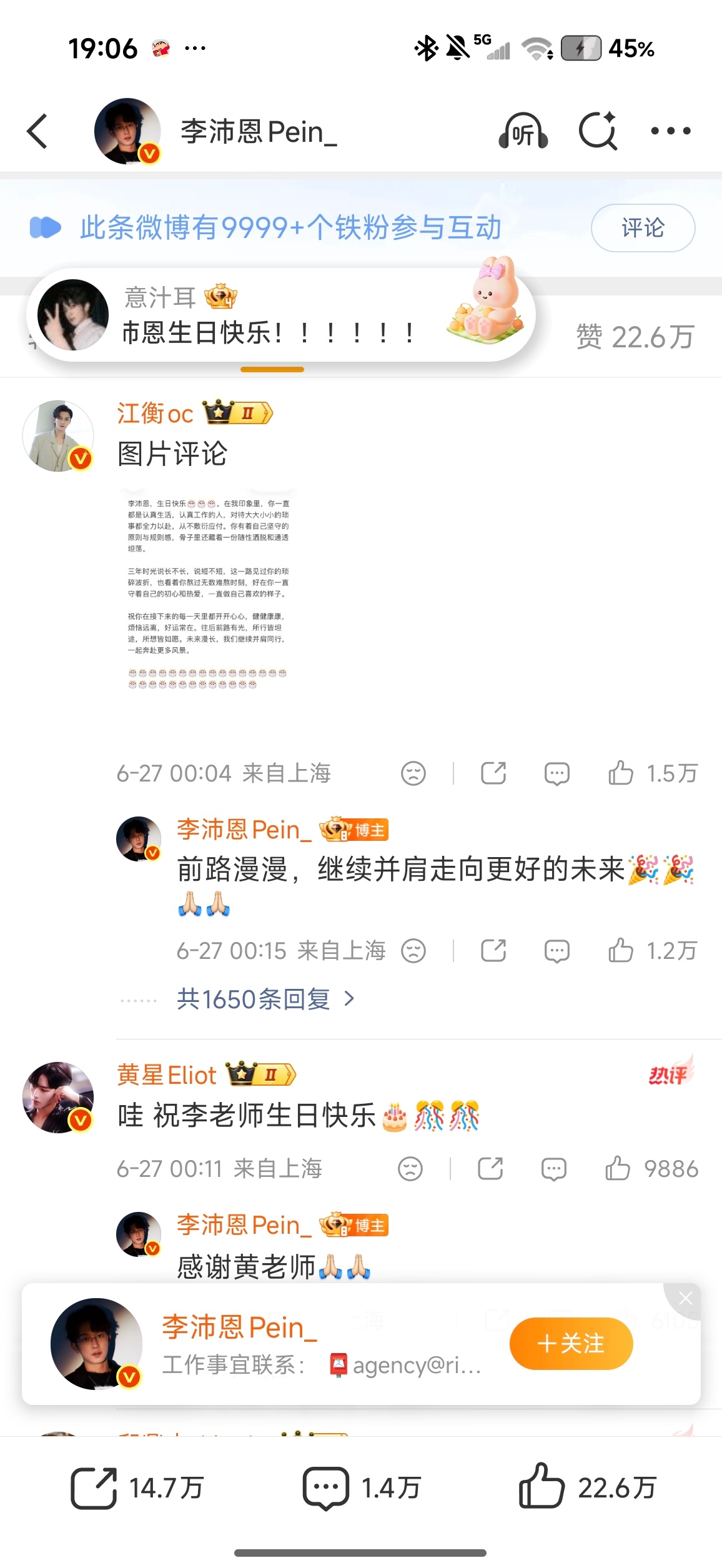 李沛恩生日收获充沛爱意哇可以啊感觉人缘很好的样子 