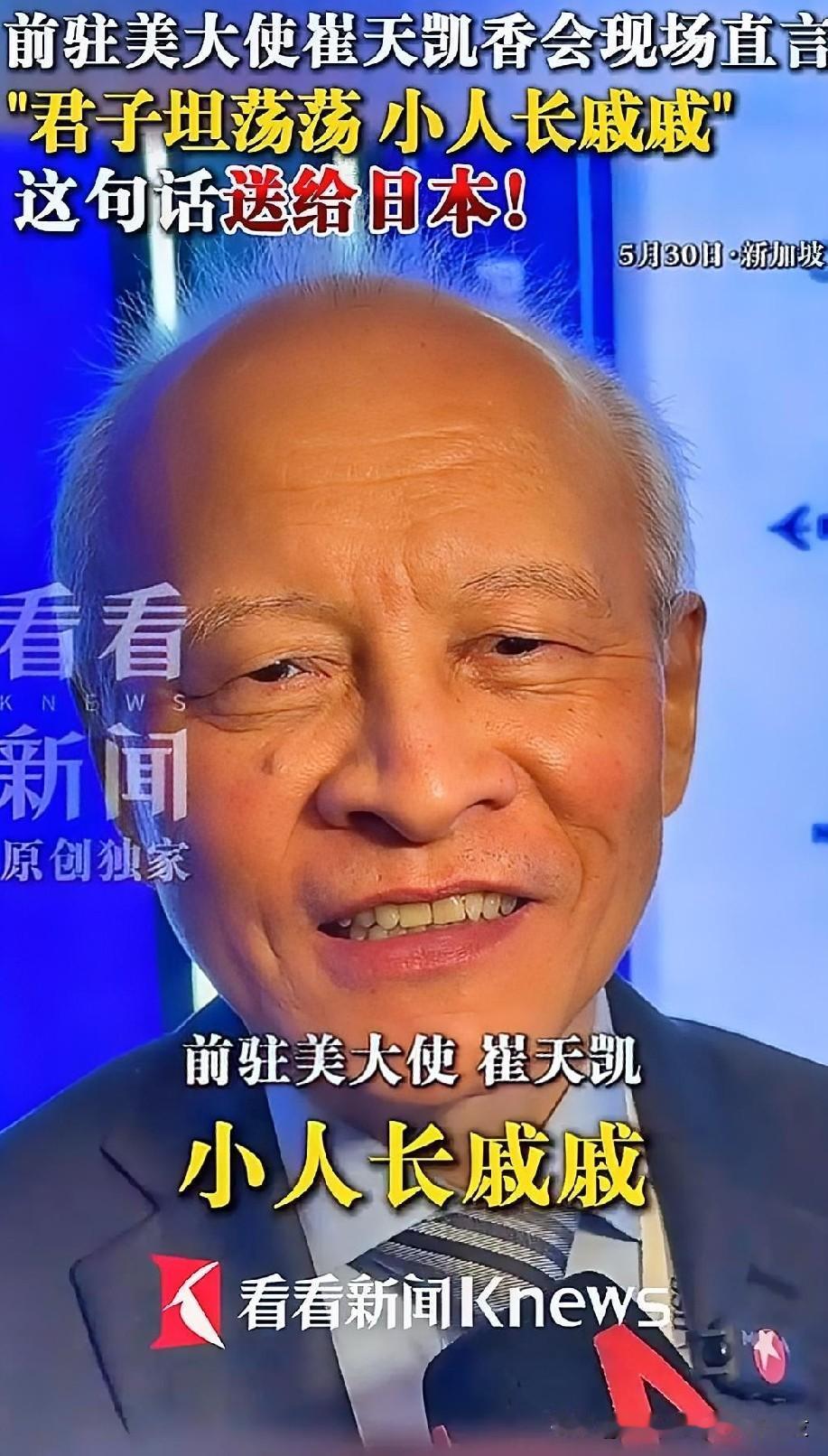孔夫子的这句名言跨境送达，崔大使这波文化输出真是精准又到位，太有水平了😂

香