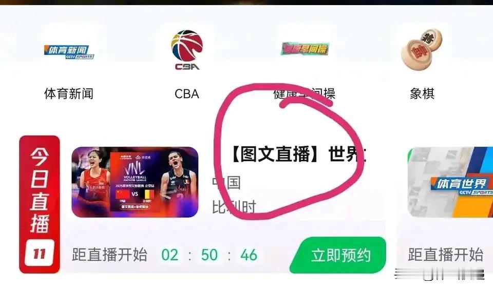 金钱掩盖了体育的光芒！！！中国女排世联赛开赛在即，而国际排联神操作导致国内无法看