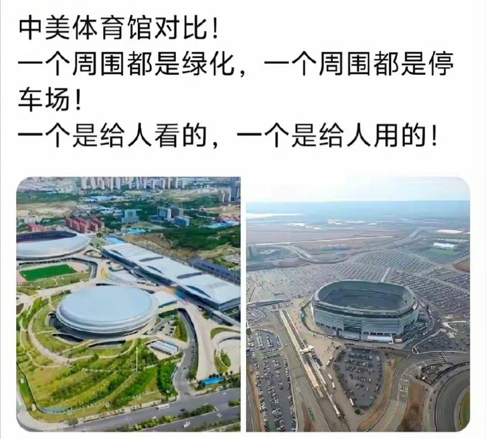 第一，美国人不知道有种停车场叫地下停车场吗？？？第二，对于几万人的足球场来说，你