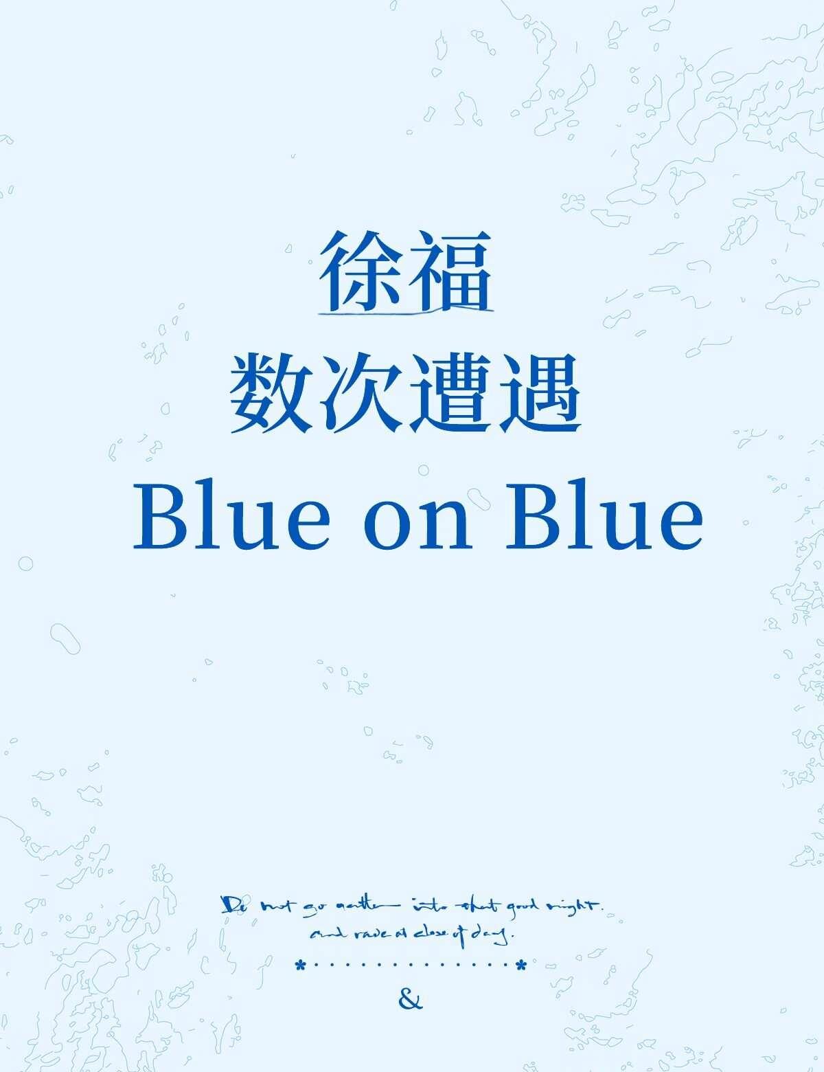 徐福在电影里三次遭遇blue on blue，完成了心态上的三次转变。
第一次：