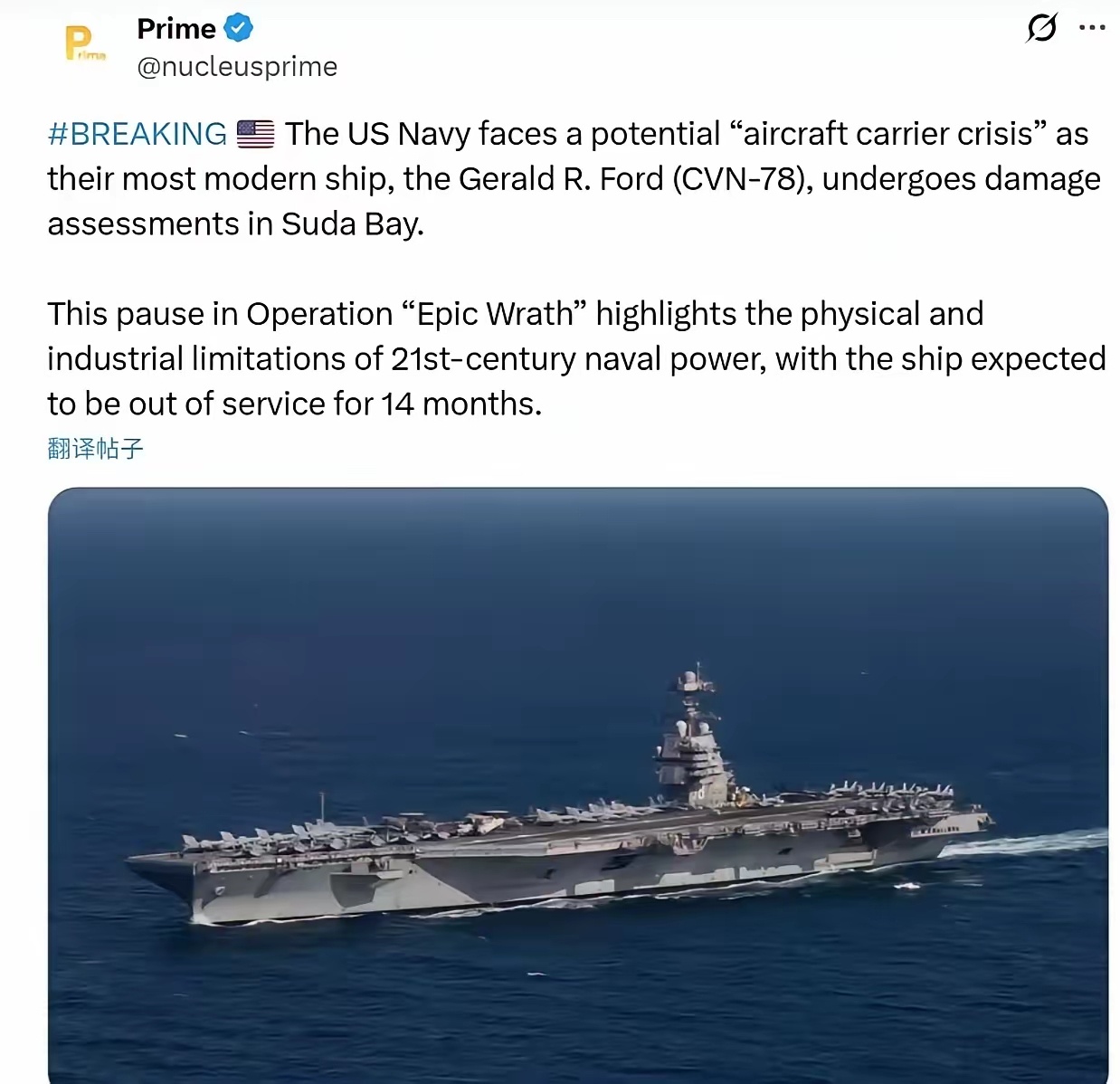 福特号航母上4500名美军士兵却彻底安全了，据最新消息，已经抵达希腊港口的福特号