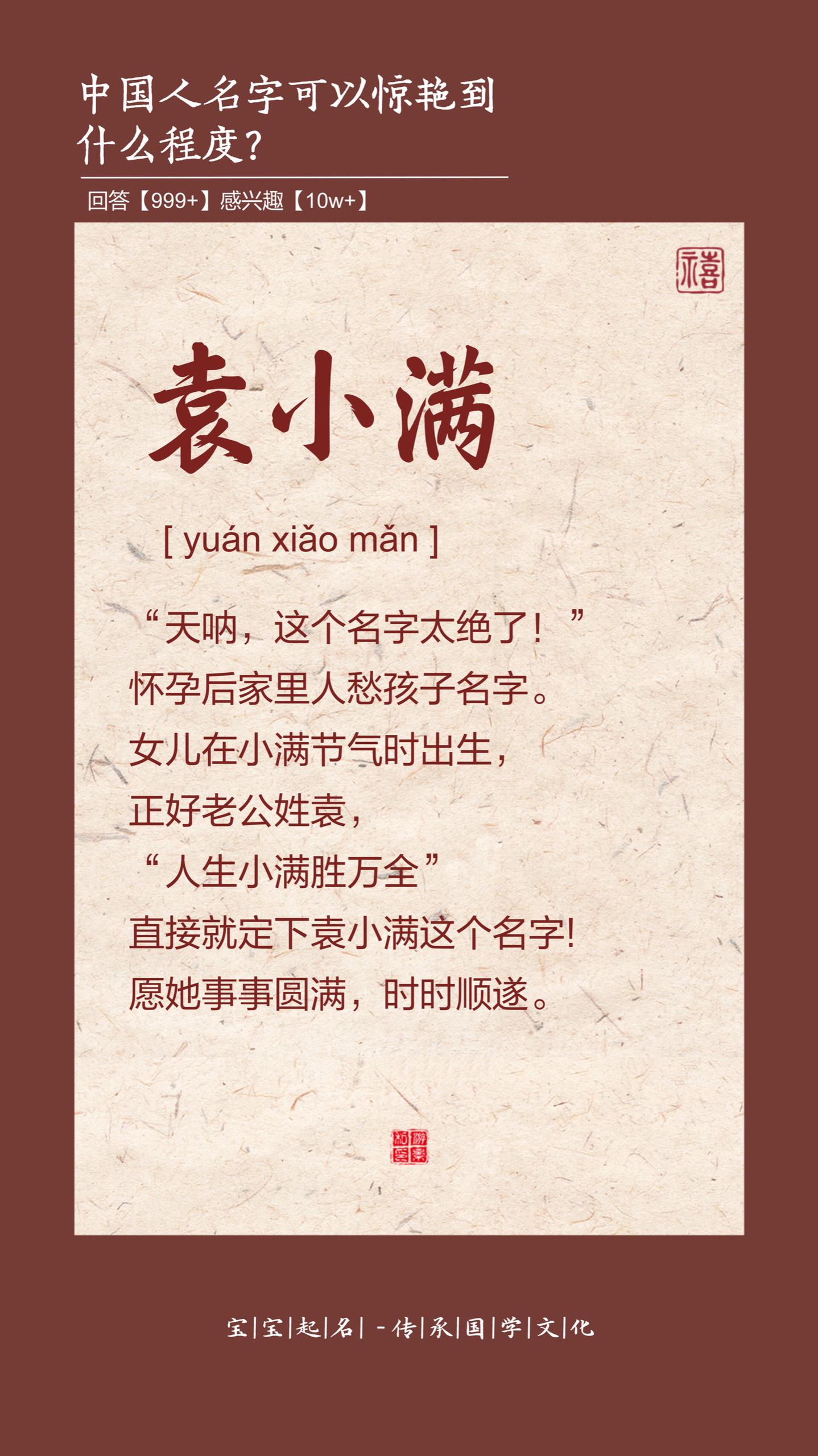 人生小满胜万全。